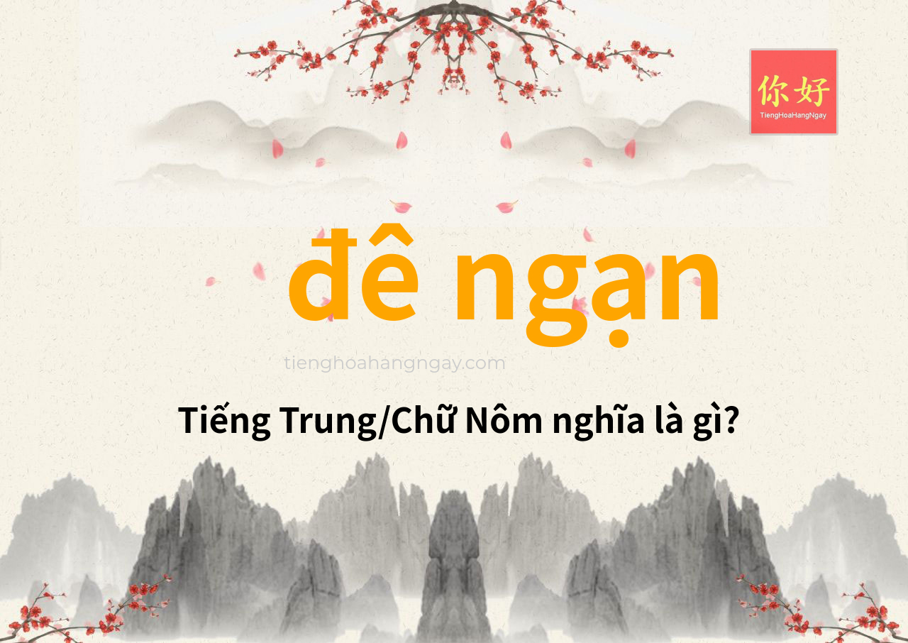 đê ngạn tiếng Trung là gì?